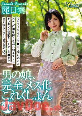 HERY-129 A Man's Daughter, Completely Female Collection 26 Uraraka