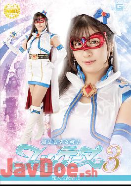 GHOV-82 Magical Pretty Soldier Fontaine 3 Phantom All Revived! ! Sakura Tsuji