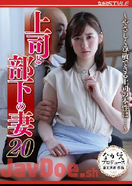 NSFS-148 Boss And Subordinate's Wife 20 ~ What Is The True Nature Of A Gentle And Respectful Boss... ~ Jun Suehiro