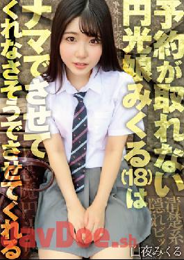 SKJK-015 Enkou Musume Mikuru (18) Who Can't Make A Reservation Looks Like She Won't Let Me Go Raw Mikuru Byakuya