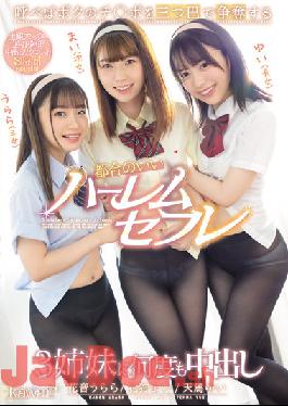 CAWD-438 If You Call Me, I'll Scramble For My Cock In A Three-Way Scramble For My Harem Saffle 3 Sisters, And Creampies Over And Over Again Mai Hanagari Yui Kanon Urara Kanon