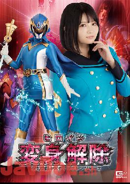 GHOV-87 Heroine Transformation Canceled Mugen Sentai Mystic Ranger 2 Rui Nekoto