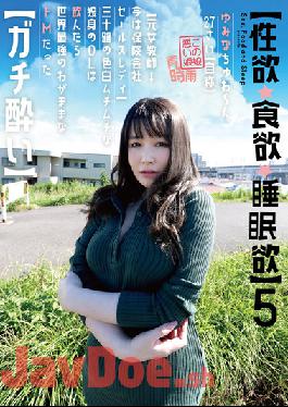 SYK-005 [Libido / Appetite / Sleep Desire] 5 Yuminachuwan 27 Years Old (Self-Proclaimed) [Former Female Teacher ? Now An Insurance Company Sales Lady] A Fair-skinned And Muchimuchi Single Office Lady In Her Thirties Is The World's Strongest Selfish De M After Drinking It Was [Gachi Sickness] Yumina Hirosaki