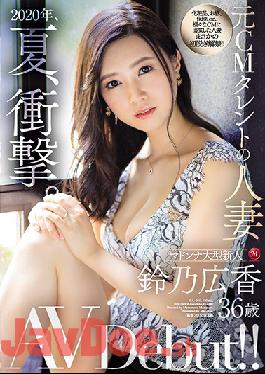 JUL-301 2020, Summer, Shock. Former CM Talent's Married Woman Hiroka Suzuno 36 Years Old AV Debut!