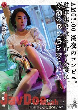 JUL-674 AM 02:00 Midnight Convenience Store. A Married Woman Who Gets Tipsy In The Parking Lot Robs Me Of My Lips At Night Shift. Maihara Sei
