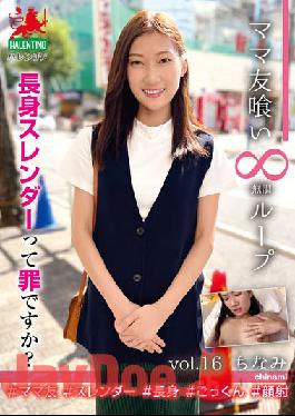 HALE-020 Mom Eating Infinite Loop Vol.16 Chinami Is It A Sin To Be Tall And Slender?