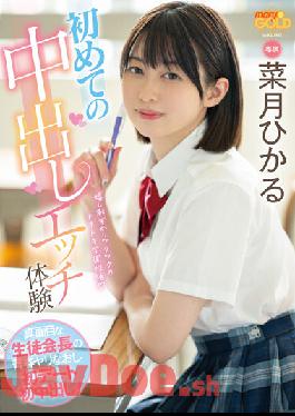 MGOLD-014 First Cream Pie Etch Experience Serious Student Council President's Youth Spear Correction First Date First Creampie! Natsuki Hikaru