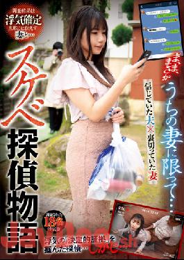 REXD-458 Only For My Wife... Lewd Detective Story