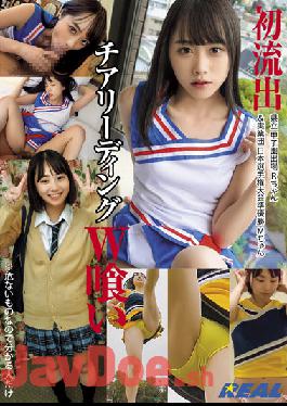 XRL-055 First Outflow Prefectural Koshien Participation R-chan & Business Team Japan Championship Runner-up M-chan Cheerleading W Eating ? It's Dangerous, So Only Those Who Know