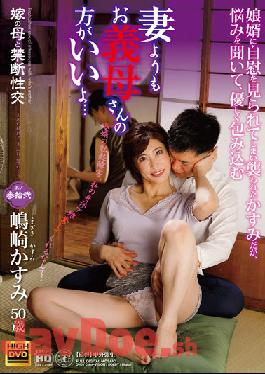 NEWM-042 Forbidden Sex With The Bride's Mother Part 2 I'd Like To Be A Mother-In-Law Than My Wife... Kasumi Shimazaki