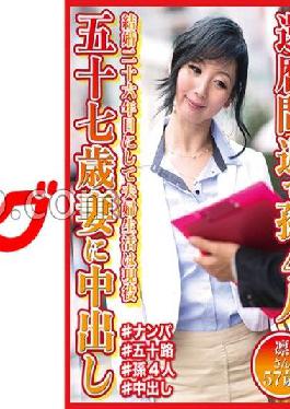 DHT-0570 Studio pacifier cooking 4 Grandchildren Close To 60th Birthday Creampie To 57-Year-Old Wife Rin-San 57 Years Old