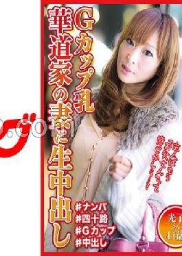DHT-0569 Studio pacifier cooking G-Cup Breasts Mitsuko-san 44 Years Old