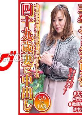 DHT-0571 Studio pacifier cooking Three Years Sexless 49-Year-Old Wife Creampie Shino 49-Years-Old