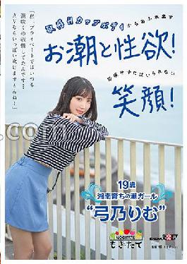 MOGI-080 Studio SOD Create In my private life, I've always put up with squirting... I can blow a lot in AV! The tide and libido overflowing from a sensitive H-cup body! Ushio Girl "Rim Yumino"