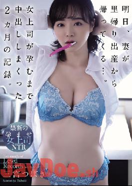 ADN-445 Tomorrow, My Wife Will Come Home From Giving Birth... A Record Of Two Months Of Vaginal Cum Shot Until The Female Boss Got Pregnant. Tsubaki Sannomiya
