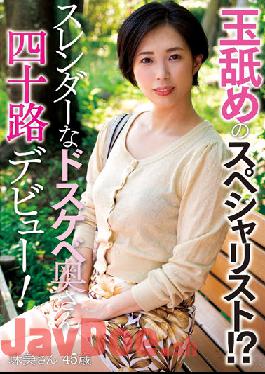 FIND-005 Ball Licking Specialist! ? A Slender Dirty Little Wife Forty Debut! Tamami 45 Years Old