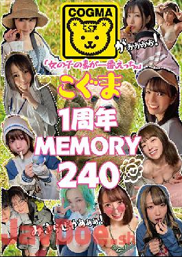 COGM-039 "Girls Are The Best, Ecchi." Koguma 1st Anniversary MEMORY 240