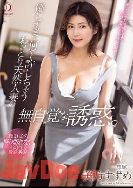 DLDSS-162 The Unconscious Temptation Of A Gentle Natural Married Woman Who Is Too Kind And Forgives Anything. Suzume Mino