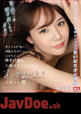 SSIS-291 Only Sperm Should Be Put Out In Front Of Me! Since My Girlfriend Decided To Manage My Ejaculation, I Was Told About The Amount Of Sperm And The Timing Of Ejaculation Miru (Blu-ray Disc)