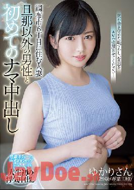 MEYD-736 A Married Woman Who Lives In Chofu City 6-chome Yukari's First Creampie With A Man Other Than Her Husband
