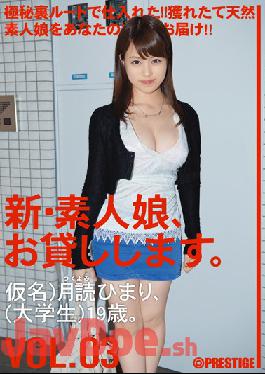 CHN-007 New Amateur Daughter, I Will Lend You. VOL.03