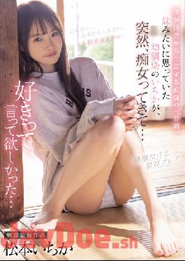 CJOD-355 Three Days Just Before I Came To Tokyo From The Countryside. Ichika Matsumoto, A Childhood Friend Who Thought She Was Like A Younger Sister, Suddenly Came To A Slut ...