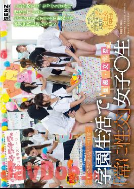 SDDE-419 - Everyday Sex Is In Dissolved - At The School Life "always Intercourse" Women ? Raw