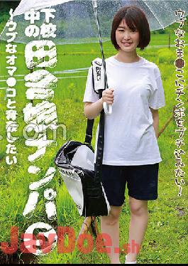 PARATHD-3656 Studio paradise tv Picking Up Country Girls On The Way Home From School (5)-I Want To Fuck You In The Open Air With My Innocent Pussy (Blu-ray Disc) (BOD)