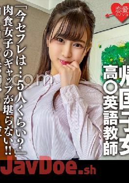EROFC-143 Studio love girlfriend Returnee high school ? English teacher. Classy and Neat Teacher's Secret Private ``Are there about 5 sex friends now?'' The gap between carnivorous girls is unbearable!Creampie Begging Gonzo Video Leaked