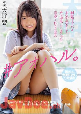HMN-078 ?Aoharu. Youth Child Making SEX Amano Ao Who Seriously Fell In Love With A Uniform Beautiful Girl And Made Vaginal Cum Shot