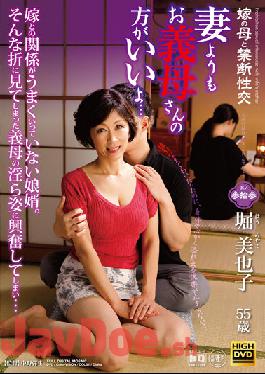 NEWM-045 Forbidden Sexual Intercourse With Bride's Mother Part 3 I'd Rather Have A Mother-in-law Than A Wife... Miyako Hori