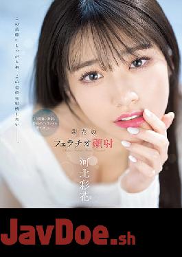 SSIS-387 Ayaka's Fellatio Facial Cumshot Hebei Ayaka (Blu-ray Disc)