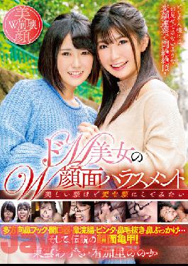MVG-043 Double Face Harassment Of Super Masochistic Beauty Shinonome Azusa/Yukari Noka
