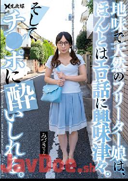 YST-210 A Plain And Natural Freeter Girl Is Really Interested In Erotic Stories. And I ’m Intoxicated By Ji-Po. Mizuki Yayoi
