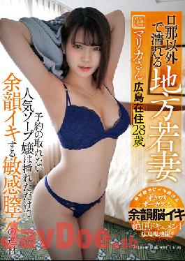 DOTM-003 Marika, A Local Young Wife Who Gets Wet Other Than Her Husband, Living In Hiroshima, 28 Years Old.A Popular Soapland Lady Who Can't Get Appointments Is A Specialty Of Sensitive Vagina Holes That Make You Cum After Just Inserting It