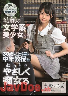 STARS-220 A Young Face Literary Girl Is A Gentle Slut Who Is A Middle-aged Professor Who Is More Than 30 Years Old Nagano Ichika