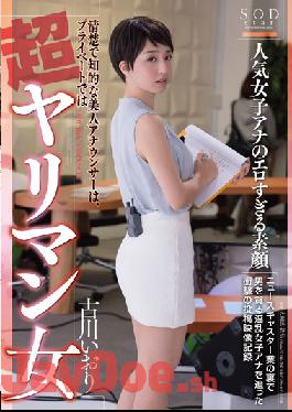 STAR-708 Iori Furukawa Popular Women's Ana Erotic Too True Face Clean And Intelligent Beauty Announcer, In A Private Ultra-bimbo Girl