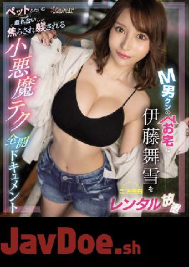 CAWD-500 Maiyuki Ito Is Left For Two Nights And Three Days At M Man Kun's House Little Devil Tech Full Throttle Document (Blu-ray Disc)