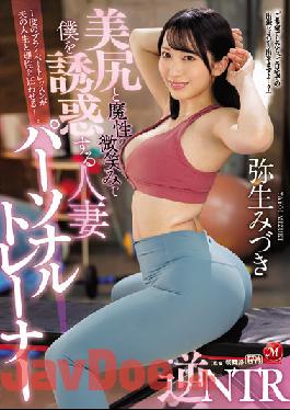 JUQ-029 Married Personal Trainer Reverse NTR Mizuki Yayoi Who Seduces Me With A Nice Ass And A Devilish Smile