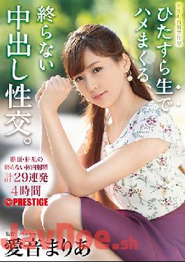 ABP-805 Cum Shot Fucking Raw, Pretty Cum Shot Intercourse. Non-stopped Cum Shot Without Any Harmony Of Schedule Document Mari Koime