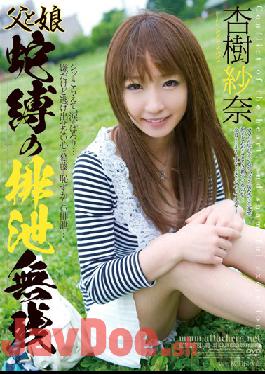 JBD-155 Sana Anju Miserably Excretion Of Snake Tied Father And Daughter