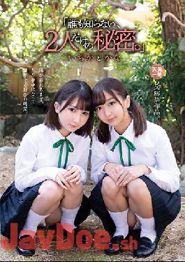 MUKD-481 A Secret That No One Knows, Just The Two Of Us. Ichika Tokana
