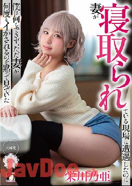 MRSS-143 I Encountered A Scene Where My Wife Was Cuckold, But I Couldn't Do Anything, But I Was Silently Watching My Wife Squid Over And Over Again Noa Eikawa