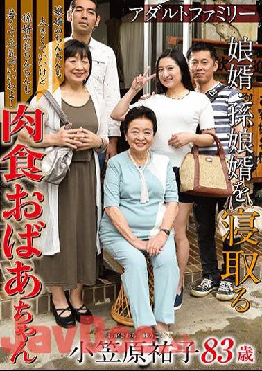 OBD-066 Adult Family Family Son-in-law Granddaughter Grinning Granddaughter Son-in-law Grandmother Yuko Ogasawara
