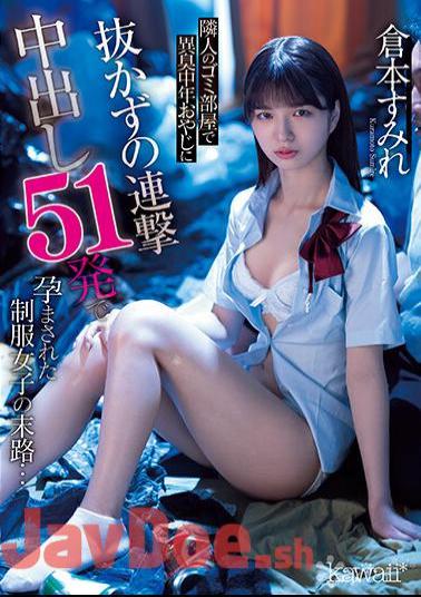 CAWD-518 The Fate Of A Uniformed Girl Who Was Conceived By A Middle-Aged Man In A Neighbor's Garbage Room With 51 Consecutive Shots Without Pulling Out... Sumire Kuramoto
