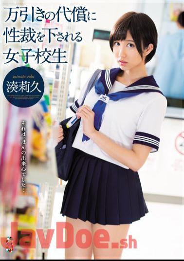 Uncensored TEAM-097 School Girls Minato Riku That Made Sexual Court At The Expense Of Shoplifting