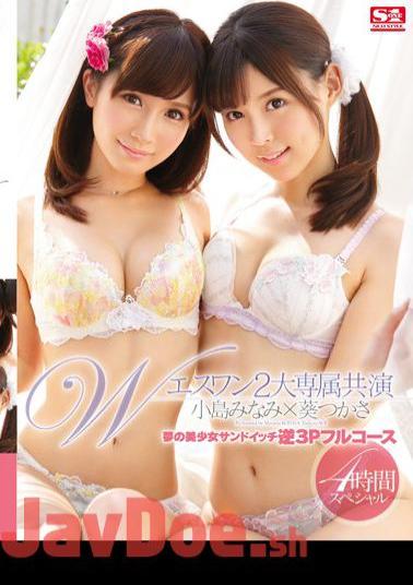 Uncensored SNIS-585 Esuwan 2 Large Exclusive Co-star Dream Girl Sandwich Reverse 3P Full Course Aoi Tsukasa Kojima Minami