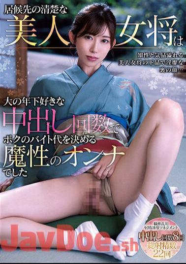 Uncensored MIAA-822 The Neat And Clean Landlady At My Place Was A Magical Woman Who Decided My Part-time Job Fee By The Number Of Creampies She Likes Much Younger Sumire Kurokawa