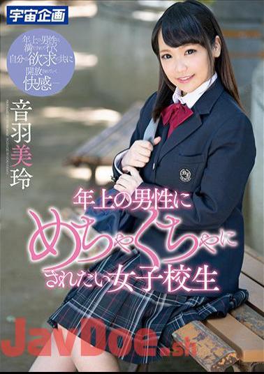 MDTM-439 Girls' School Student Wanted To Be Messed Up By Older Men Miwa Oka