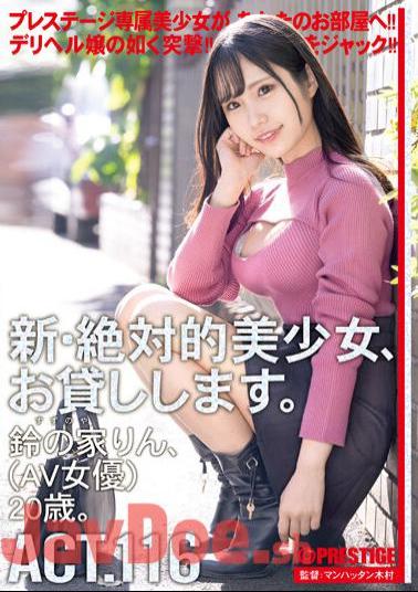 CHN-220 I Will Lend You A New Absolute Beautiful Girl. 116 Suzu No Ie Rin (AV Actress) 20 Years Old.
